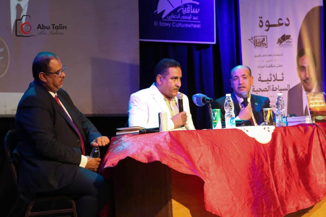 ثلاثية السياحة الصحية تفتح آفاقًا جديدة للاستشفاء البيئي