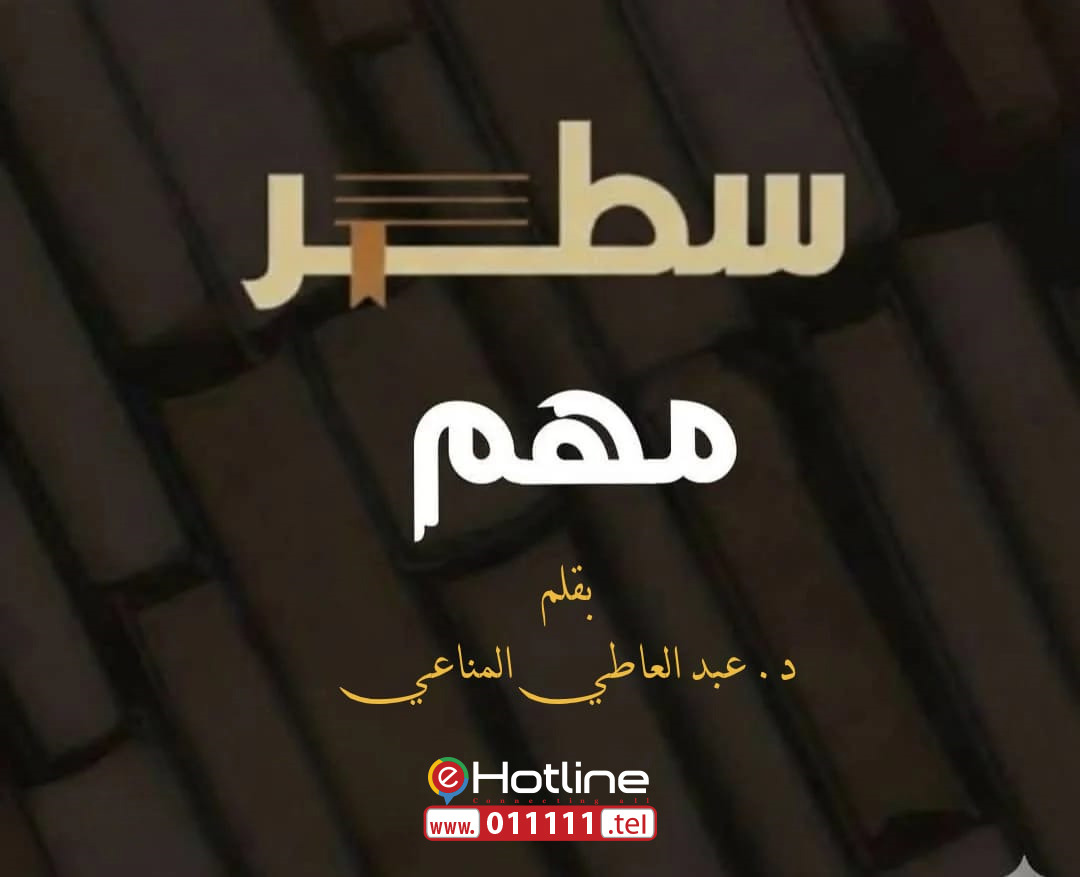 الزود عن الأوطان: فريضة الوجود ووصية السماء وضمير التاريخ