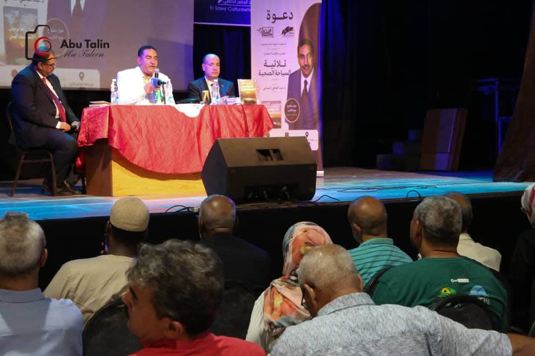 ثلاثية السياحة الصحية تفتح آفاقًا جديدة للاستشفاء البيئي