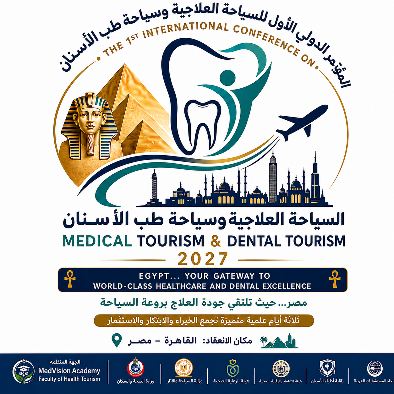 ترافيكير  وميدفيجن تعلنان مؤتمر السياحة العلاجية وطب الأسنان – مصر 2027